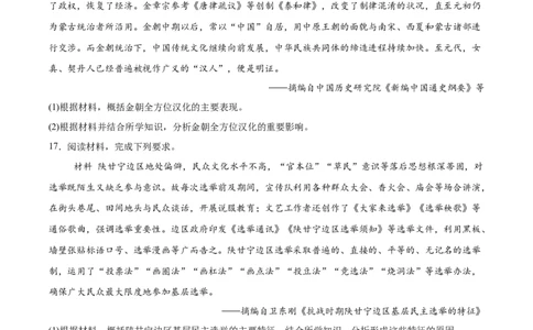 江苏省南通市海安市2026届高三上学期期初学业质量监测历史试卷（含答案）_2025年9月_250911江苏省南通市海安市2025-2026学年高三上学期开学（全科）