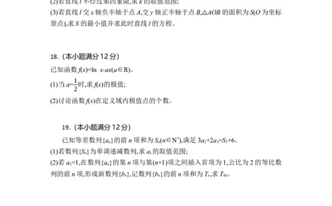 湖北省部分高中协作体2024-2025学年高三下学期4月期中联考数学_2025年4月_250416湖北省部分高中协作体2024-2025学年高三下学期4月期中联考