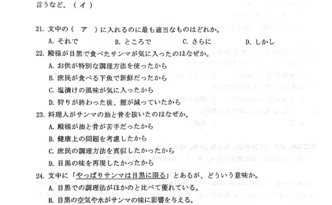 广东省2025届高三下学期3月综合能力测试（燕博园联考CAT）日语_2025年3月_250319广东省2025届高三下学期3月综合能力测试（燕博园联考CAT）