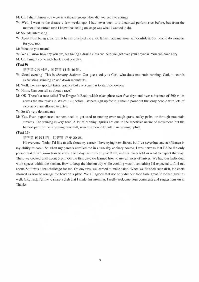 四川省巴中市普通高中2022级&ldquo;一诊&rdquo;考试英语答案_2025年2月_250221四川省巴中市普通高中2024-2025学年高三下学期一诊考试（全科）