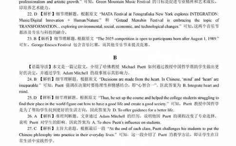 四川省巴中市普通高中2022级&ldquo;一诊&rdquo;考试英语答案_2025年2月_250221四川省巴中市普通高中2024-2025学年高三下学期一诊考试（全科）