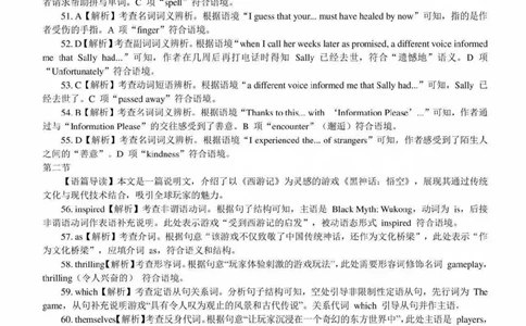 四川省巴中市普通高中2022级&ldquo;一诊&rdquo;考试英语答案_2025年2月_250221四川省巴中市普通高中2024-2025学年高三下学期一诊考试（全科）