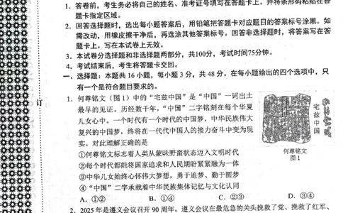 政治试题2025年东北三省四城市联考暨沈阳市高三质量监测（二）_2025年4月_2504102025年东北三省四城市联考暨沈阳市高三质量监测（二）（全科）