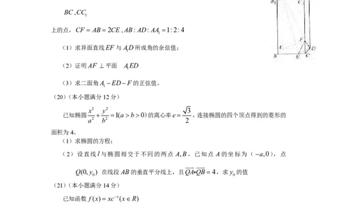 2010年高考数学试卷（理）（天津）（空白卷）_数学历年高考真题_新&middot;PDF版2008-2025&middot;高考数学真题_数学（按省份分类）2008-2025_2008-2025&middot;（天津）数学高考真题