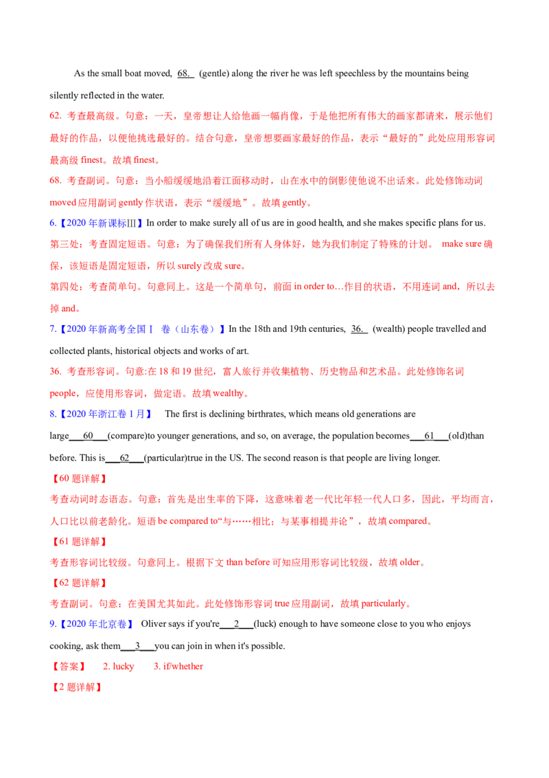 专题03形容词和副词(解析卷)--十年（2014-2023）高考真题英语分项汇编（全国通用）_近10年高考真题汇编（必刷）_十年（2014-2024）高考英语真题分类汇编（全国通用）