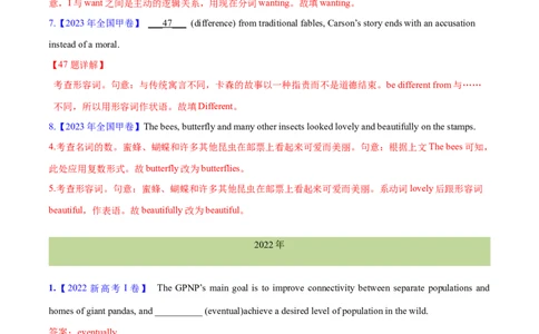 专题03形容词和副词(解析卷)--十年（2014-2023）高考真题英语分项汇编（全国通用）_近10年高考真题汇编（必刷）_十年（2014-2024）高考英语真题分类汇编（全国通用）