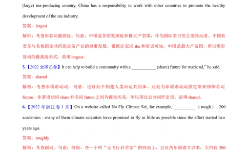 专题03形容词和副词(解析卷)--十年（2014-2023）高考真题英语分项汇编（全国通用）_近10年高考真题汇编（必刷）_十年（2014-2024）高考英语真题分类汇编（全国通用）