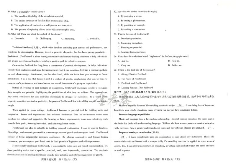 2024年天星高考临考预测押题密卷江西专版（英语）_2024高考押题卷_12024天星全系列_@@@天星临考押题密卷汇总重复_2024年tx高考临考押题密卷江西专版