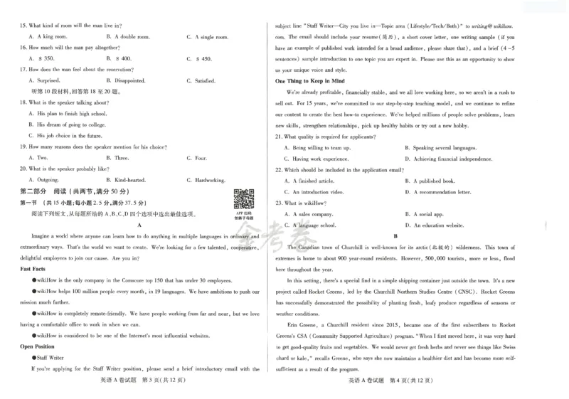 2024年天星高考临考预测押题密卷江西专版（英语）_2024高考押题卷_12024天星全系列_@@@天星临考押题密卷汇总重复_2024年tx高考临考押题密卷江西专版