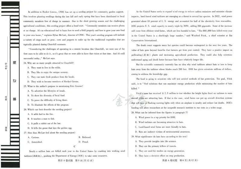 2024年天星高考临考预测押题密卷江西专版（英语）_2024高考押题卷_12024天星全系列_@@@天星临考押题密卷汇总重复_2024年tx高考临考押题密卷江西专版