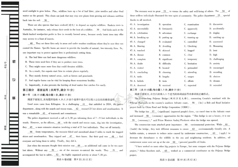 2024年天星高考临考预测押题密卷江西专版（英语）_2024高考押题卷_12024天星全系列_@@@天星临考押题密卷汇总重复_2024年tx高考临考押题密卷江西专版