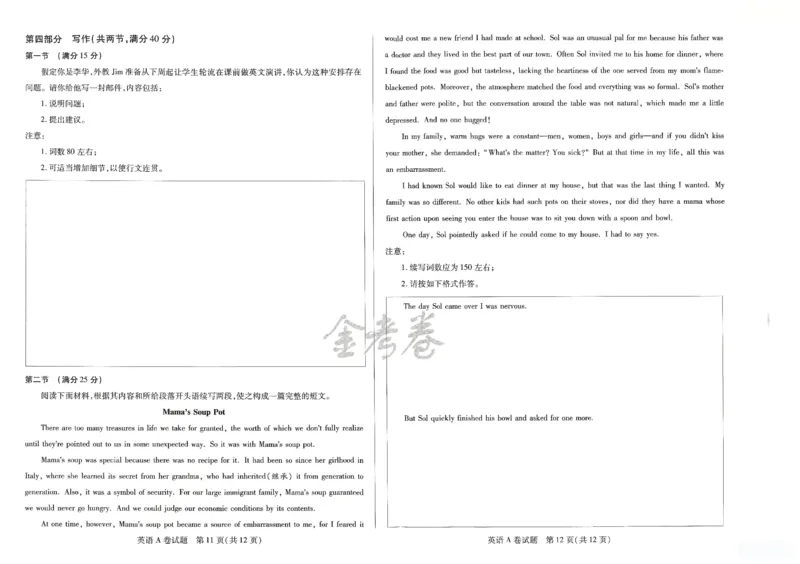 2024年天星高考临考预测押题密卷江西专版（英语）_2024高考押题卷_12024天星全系列_@@@天星临考押题密卷汇总重复_2024年tx高考临考押题密卷江西专版