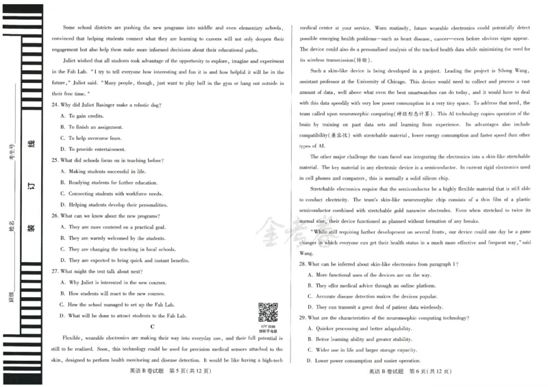 2024年天星高考临考预测押题密卷江西专版（英语）_2024高考押题卷_12024天星全系列_@@@天星临考押题密卷汇总重复_2024年tx高考临考押题密卷江西专版