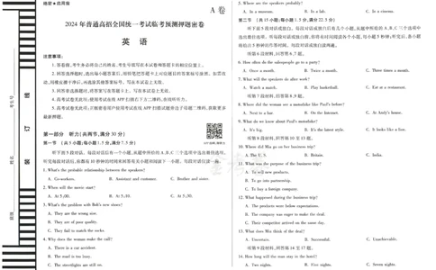 2024年天星高考临考预测押题密卷江西专版（英语）_2024高考押题卷_12024天星全系列_@@@天星临考押题密卷汇总重复_2024年tx高考临考押题密卷江西专版