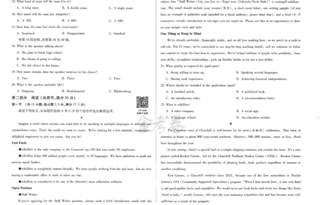2024年天星高考临考预测押题密卷江西专版（英语）_2024高考押题卷_12024天星全系列_@@@天星临考押题密卷汇总重复_2024年tx高考临考押题密卷江西专版