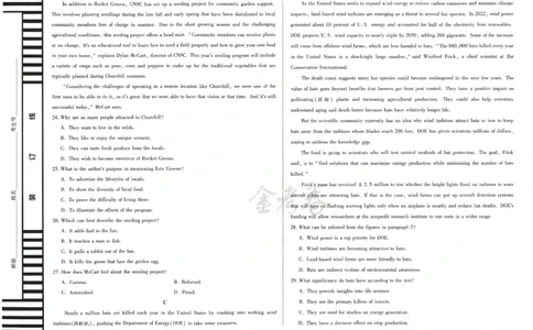 2024年天星高考临考预测押题密卷江西专版（英语）_2024高考押题卷_12024天星全系列_@@@天星临考押题密卷汇总重复_2024年tx高考临考押题密卷江西专版