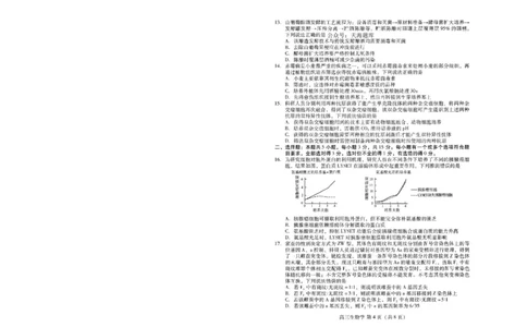 山东省潍坊市2025届高三高考模拟考试生物_2025年5月_0501山东省潍坊市2025届高三高考模拟考试（潍坊二模）（全科）_山东省潍坊市2025届高三高考模拟考试生物