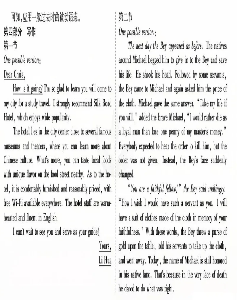 英语参考答案_2025年3月_250303衡水金卷先享调研2025年普通高等学校招生全国统一考试模拟试题（一）