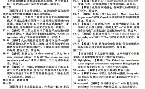 英语参考答案_2025年3月_250303衡水金卷先享调研2025年普通高等学校招生全国统一考试模拟试题（一）