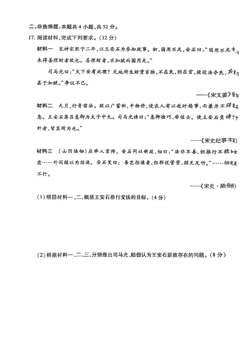 历史试卷-河南省天一大联考2025-2026学年（上）高三天一小高考（一）_2025年10月_251026天一大联考2025-2026学年(上)高三年级天一小高考(一)（全科）