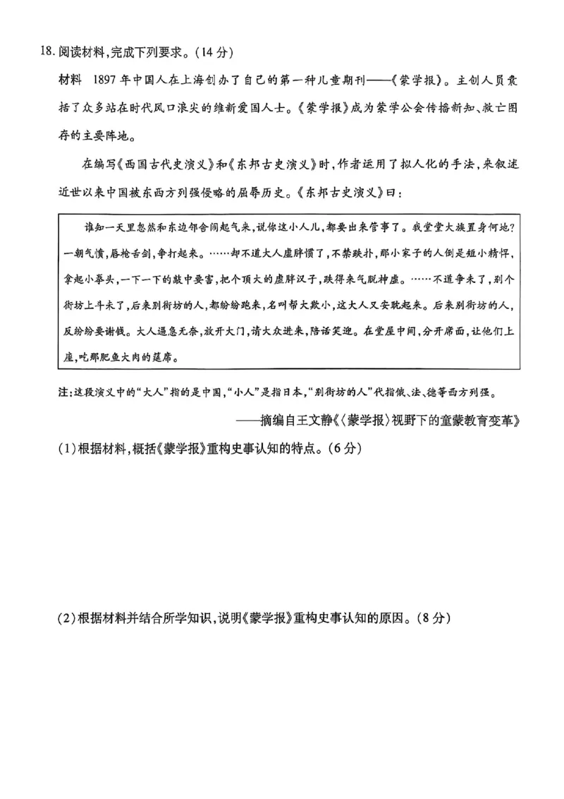 历史试卷-河南省天一大联考2025-2026学年（上）高三天一小高考（一）_2025年10月_251026天一大联考2025-2026学年(上)高三年级天一小高考(一)（全科）