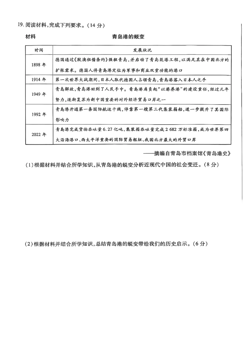 历史试卷-河南省天一大联考2025-2026学年（上）高三天一小高考（一）_2025年10月_251026天一大联考2025-2026学年(上)高三年级天一小高考(一)（全科）