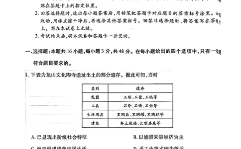 历史试卷-河南省天一大联考2025-2026学年（上）高三天一小高考（一）_2025年10月_251026天一大联考2025-2026学年(上)高三年级天一小高考(一)（全科）