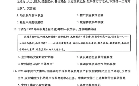 历史试卷-河南省天一大联考2025-2026学年（上）高三天一小高考（一）_2025年10月_251026天一大联考2025-2026学年(上)高三年级天一小高考(一)（全科）