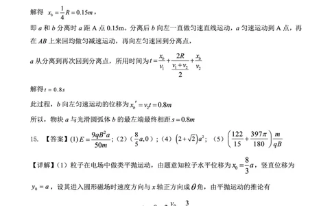陕西省三重教育2025届高考预测卷（二）物理答案_2025年2月_250206陕西省三重教育2025届高考预测卷（二）