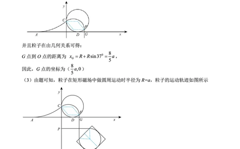 陕西省三重教育2025届高考预测卷（二）物理答案_2025年2月_250206陕西省三重教育2025届高考预测卷（二）