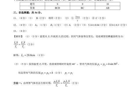 物理参考答案--石家庄市2025届质检（二）_2025年4月_2504092025届河北省石家庄市普通高中毕业年级教学质量检测（二）（全科）