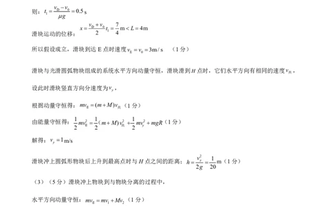 物理参考答案--石家庄市2025届质检（二）_2025年4月_2504092025届河北省石家庄市普通高中毕业年级教学质量检测（二）（全科）