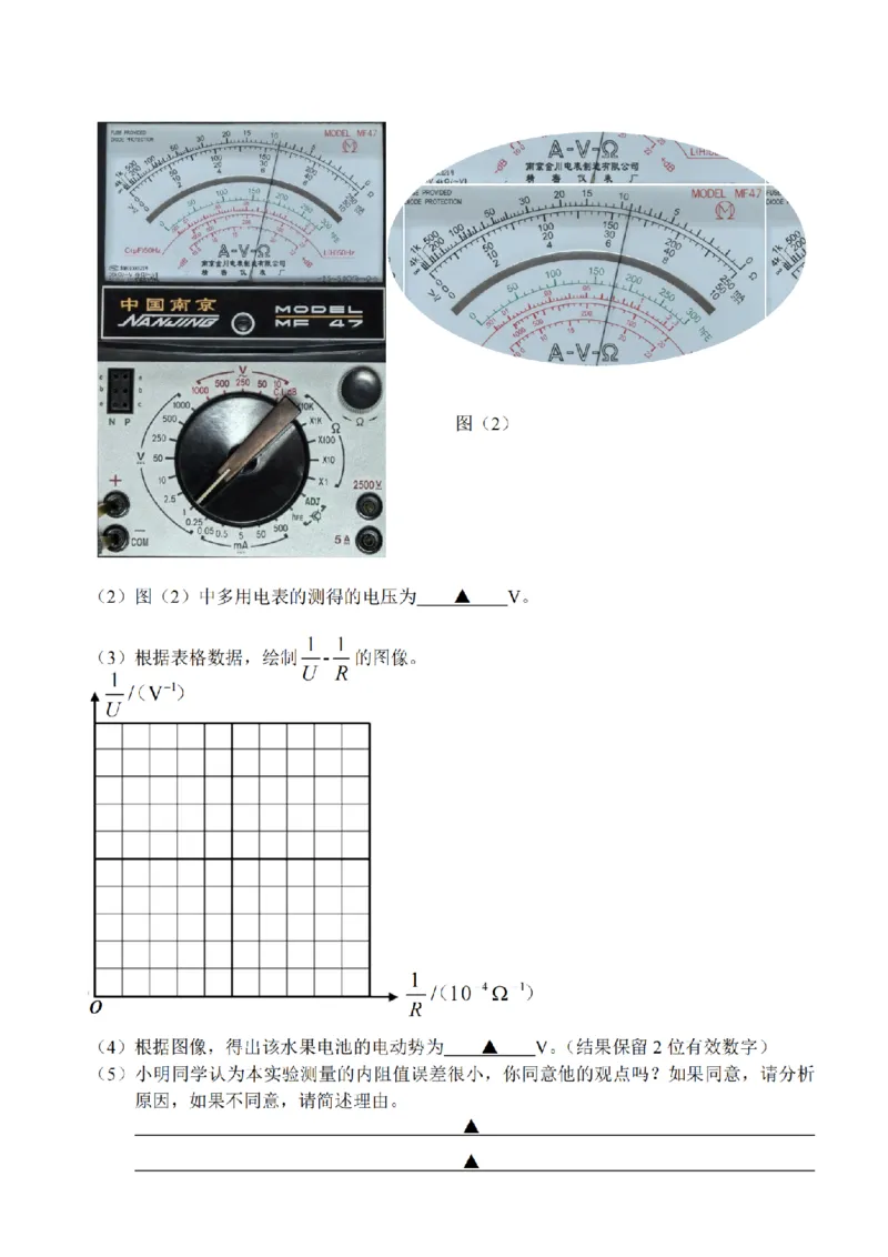 江苏省无锡市2024年秋季学期上学期高三期终教学质量调研测试物理+答案_2025年1月_250116江苏省无锡市2024年秋季学期高三期终教学质量调研测试（全科）