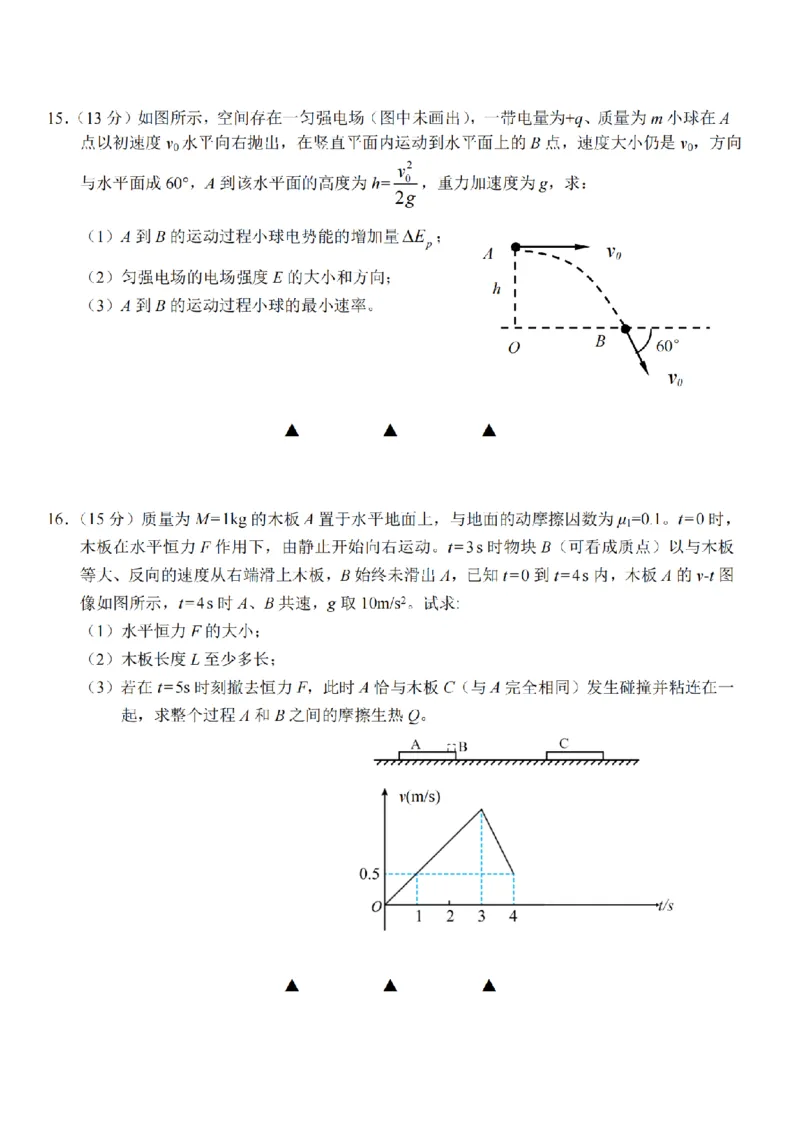 江苏省无锡市2024年秋季学期上学期高三期终教学质量调研测试物理+答案_2025年1月_250116江苏省无锡市2024年秋季学期高三期终教学质量调研测试（全科）