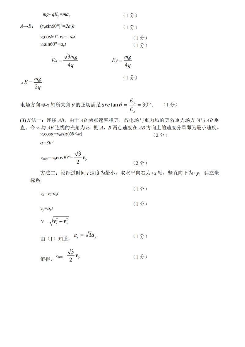 江苏省无锡市2024年秋季学期上学期高三期终教学质量调研测试物理+答案_2025年1月_250116江苏省无锡市2024年秋季学期高三期终教学质量调研测试（全科）