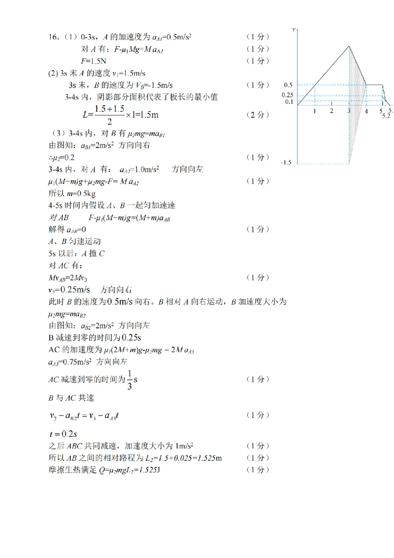 江苏省无锡市2024年秋季学期上学期高三期终教学质量调研测试物理+答案_2025年1月_250116江苏省无锡市2024年秋季学期高三期终教学质量调研测试（全科）