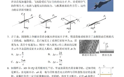 江苏省无锡市2024年秋季学期上学期高三期终教学质量调研测试物理+答案_2025年1月_250116江苏省无锡市2024年秋季学期高三期终教学质量调研测试（全科）