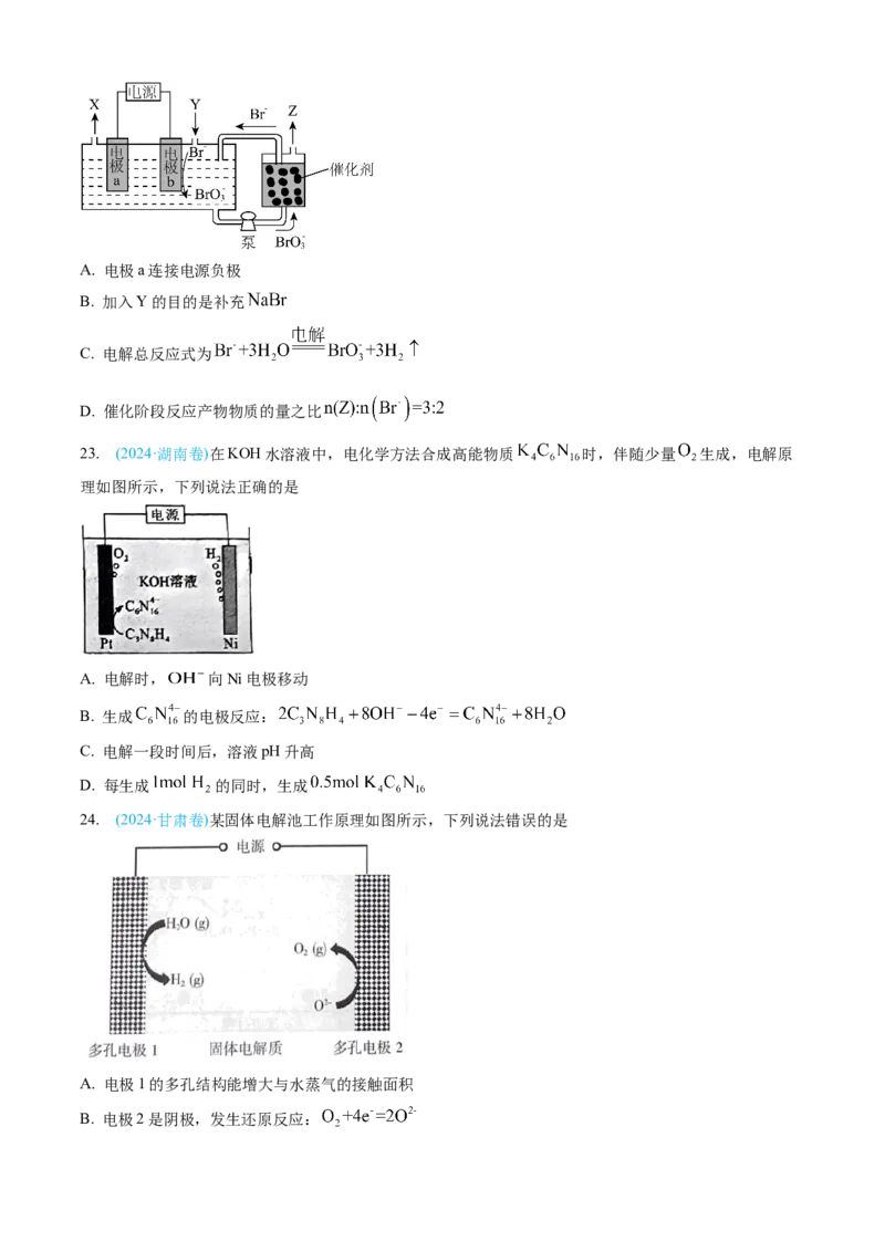 专题07电化学及其应用-三年（2022-2024）高考化学真题分类汇编（全国通用）（学生卷）_近10年高考真题汇编（必刷）_十年（2014-2024）高考化学真题分项汇编（全国通用）