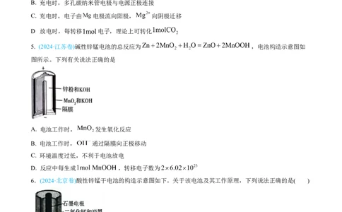 专题07电化学及其应用-三年（2022-2024）高考化学真题分类汇编（全国通用）（学生卷）_近10年高考真题汇编（必刷）_十年（2014-2024）高考化学真题分项汇编（全国通用）