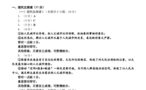语文试卷答案_2025年1月_250118福建省泉州市2025届高中毕业班质量监测（二）（全科）_福建省泉州市2025届高中毕业班质量监测(二)语文