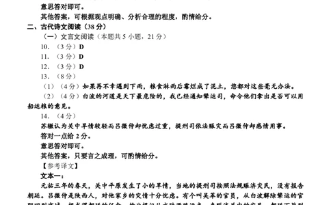 语文试卷答案_2025年1月_250118福建省泉州市2025届高中毕业班质量监测（二）（全科）_福建省泉州市2025届高中毕业班质量监测(二)语文