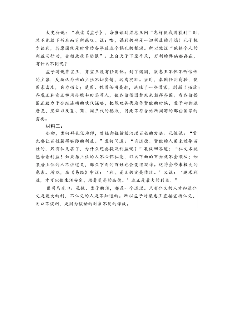 语文答案_2025年11月_251123山东省枣庄市滕州市2025-2026学年高三上学期期中（全科）_山东省枣庄市滕州市2025-2026学年高三上学期期中语文试卷（含答案）