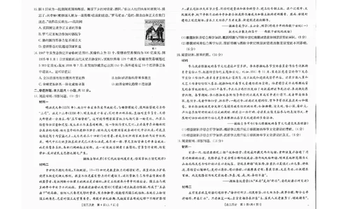 广西金太阳部分学校2025-2026学年上学期开学考-历史试卷_2025年8月_250807广西金太阳2025-2026学年上学期开学考（全科）