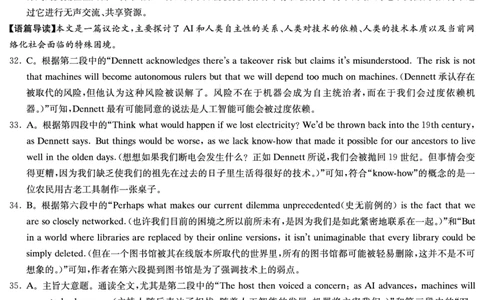 炎德&middot;英才大联考长郡中学2026届高三月考试卷（一）英语答案_2025年8月_250818湖南省长沙市长郡中学2025-2026学年高三上学期月考（一）（全科）