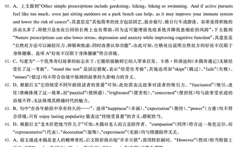 炎德&middot;英才大联考长郡中学2026届高三月考试卷（一）英语答案_2025年8月_250818湖南省长沙市长郡中学2025-2026学年高三上学期月考（一）（全科）