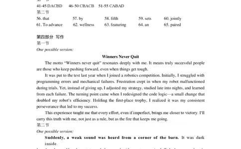 山东省（济宁市、枣庄市）高考模拟考试英语答案_2025年4月_250427山东省济宁市、枣庄市高考模拟考试（济宁二模、枣庄三调）（全科）_英语