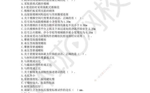 2025环球网校一级建造师《建筑工程管理与实务》黄金B卷_2026年一级建造师_2026年一建建筑_2025年一建建筑SVIP_05-考前密训✿央企特训✿机构普押_15-建筑《黄金AB卷》HQ