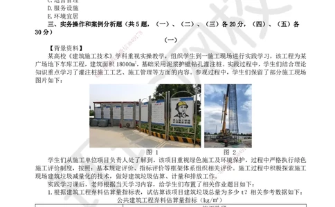 2025环球网校一级建造师《建筑工程管理与实务》黄金B卷_2026年一级建造师_2026年一建建筑_2025年一建建筑SVIP_05-考前密训✿央企特训✿机构普押_15-建筑《黄金AB卷》HQ