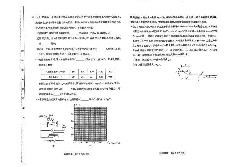 太原高三一模～物理试题_2025年3月_250328太原市2025年高三年级模拟考试（一）（全科）_太原市2025年高三年级模拟考试（一）物理