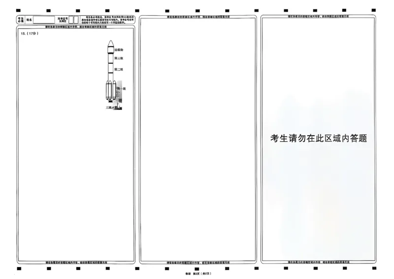 太原高三一模～物理试题_2025年3月_250328太原市2025年高三年级模拟考试（一）（全科）_太原市2025年高三年级模拟考试（一）物理